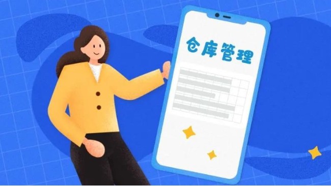 如何用ERP解决库存管理难题？-和印数码