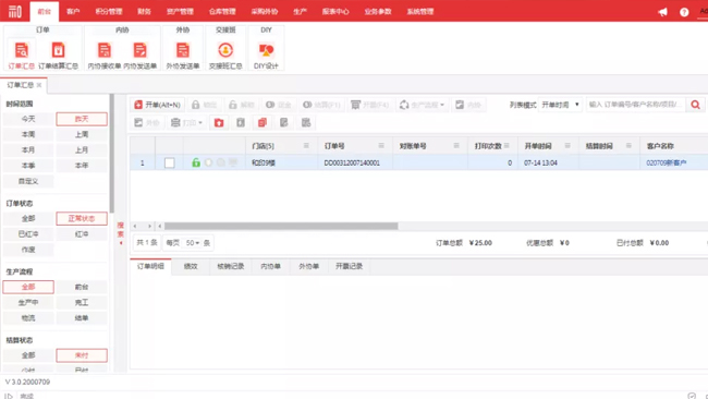 图文快印店经营，灵活方便与规范有序哪一个更优先？