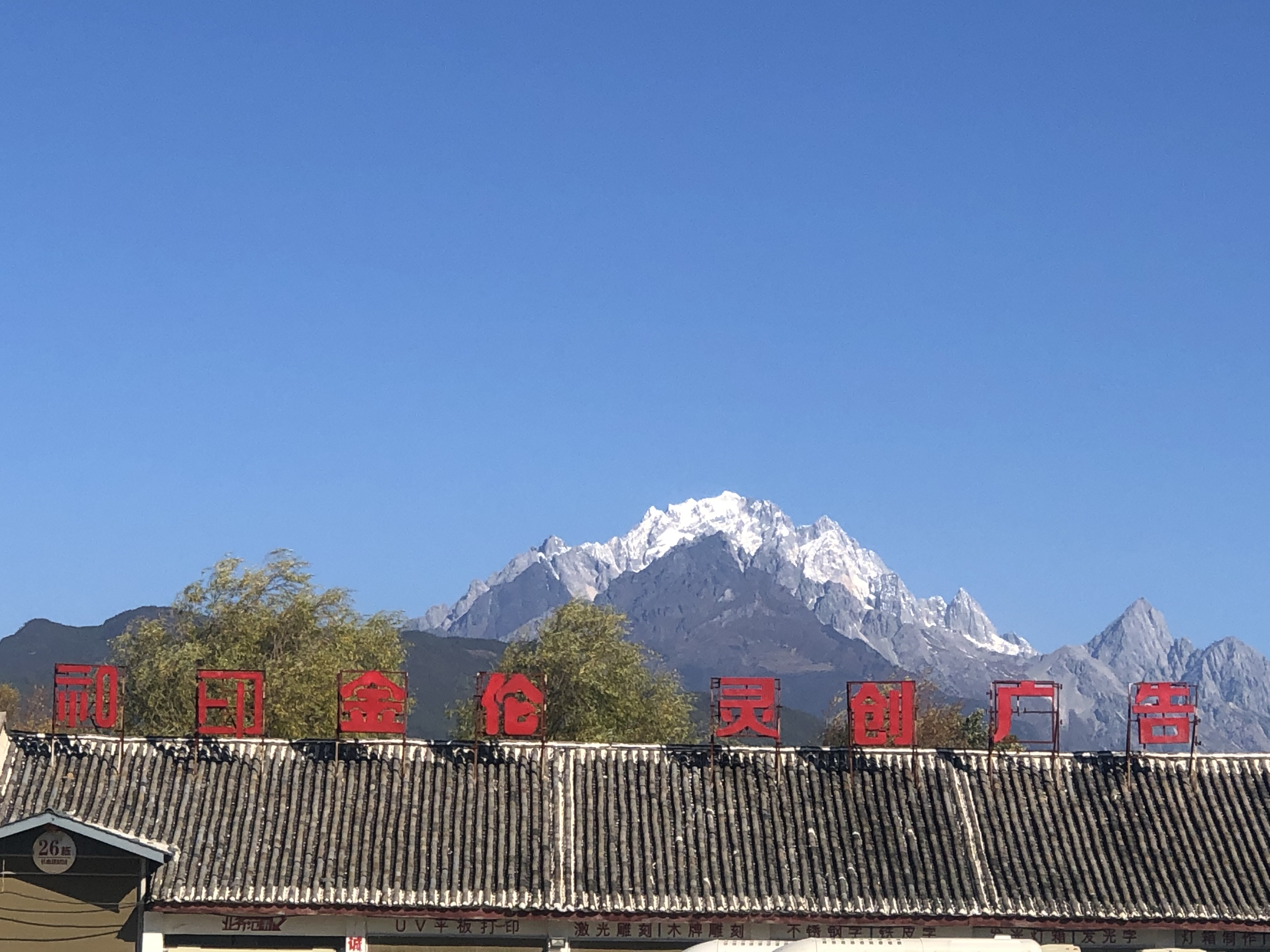 相约彩云之南，不负最初的梦想